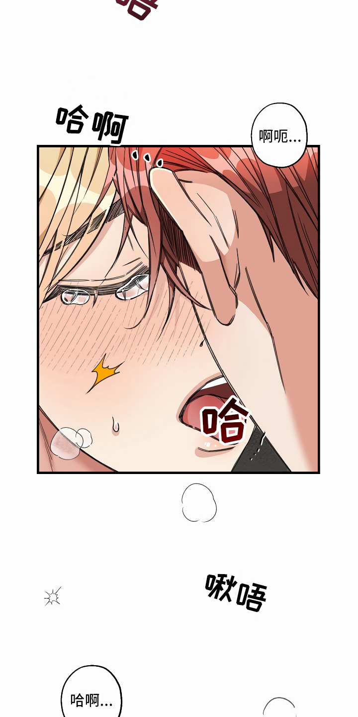 绝望列车免费观看下拉式漫画,第14章：那个疯子5图