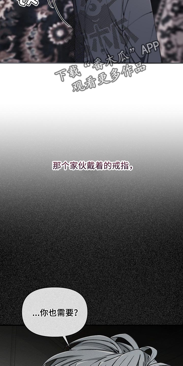 绝望列车10集漫画,第73章：【第二季】差一点4图