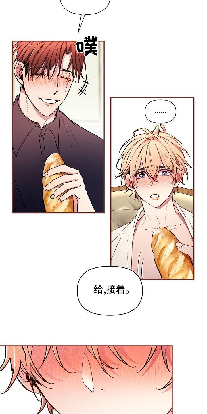 绝望列车全文免费阅读漫画,第85章：【第二季】稍微放心3图