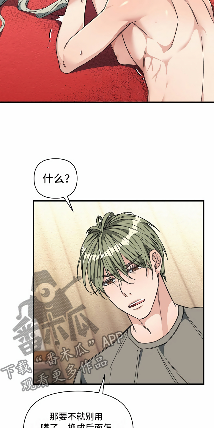 绝望列车免费观看下拉式漫画,第22章：经济舱玩具4图