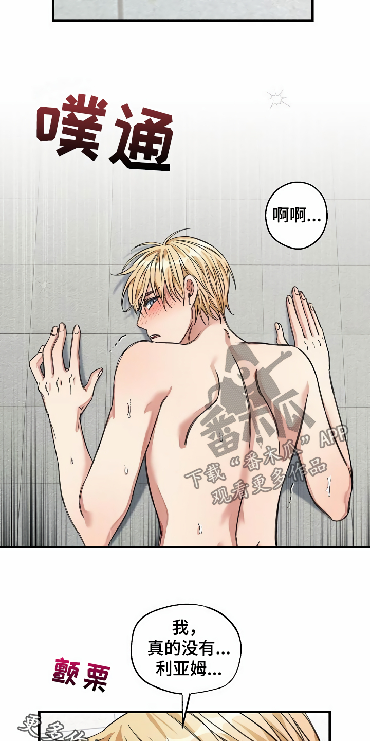 绝望列车漫画,第32章：让我检查1图