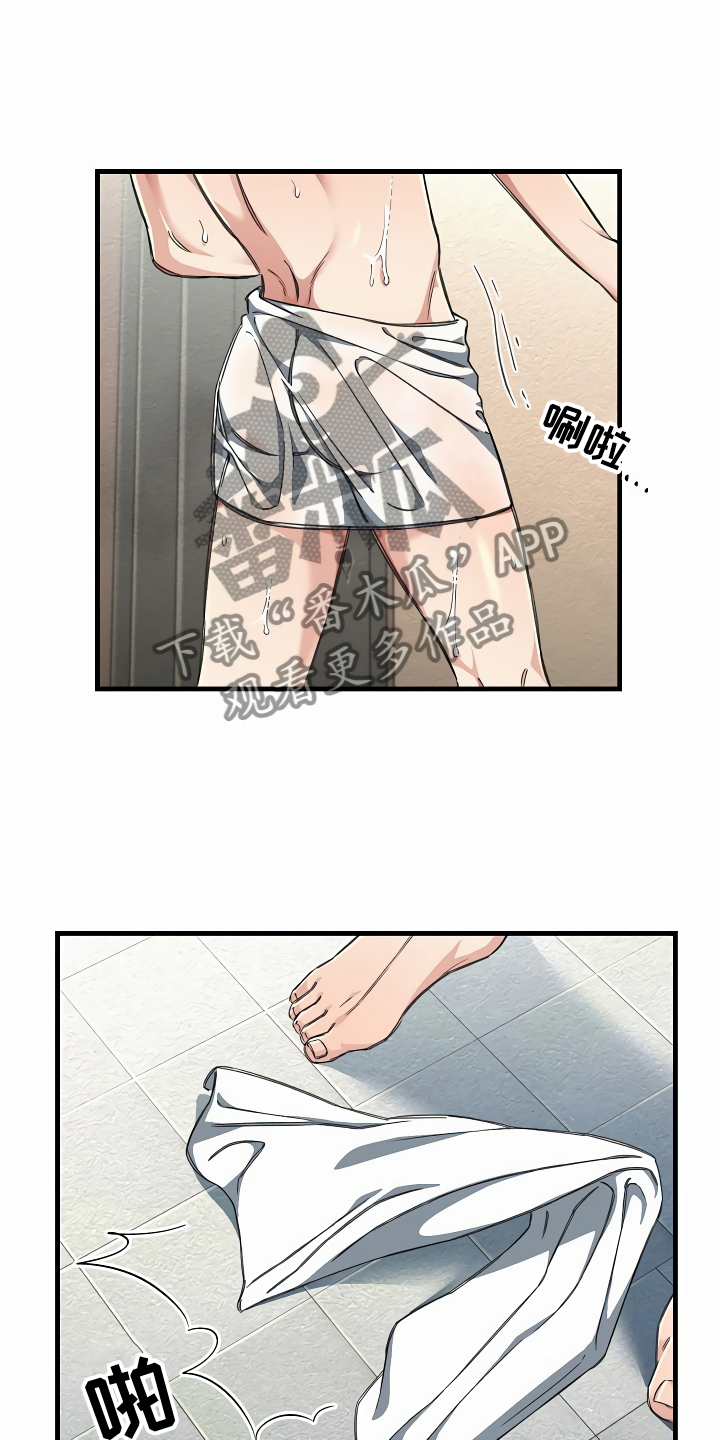 绝望列车免费观看下拉式漫画,第24章：突发状况4图