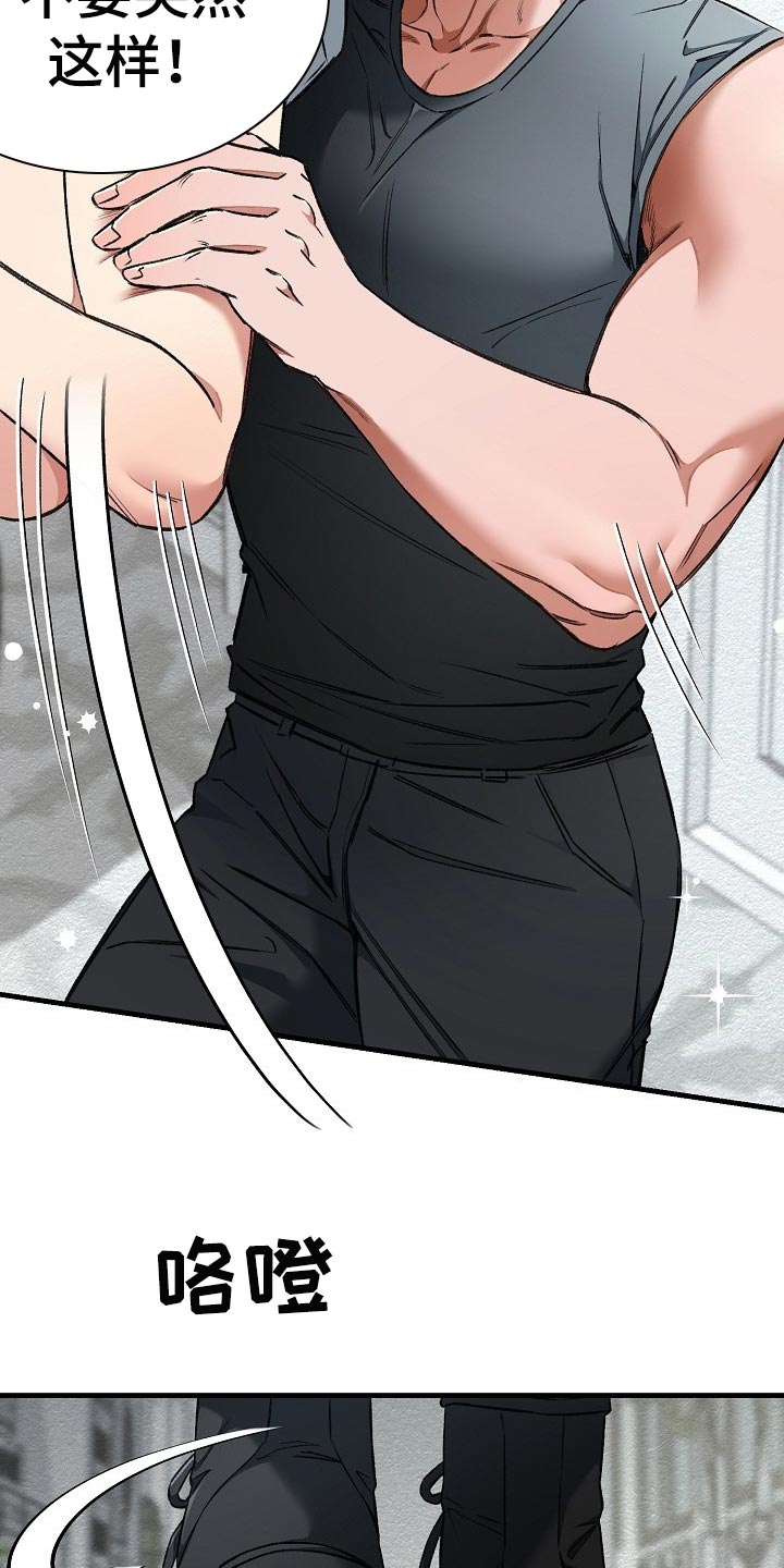 绝望列车漫画,第56章：升舱（第一季完结）2图