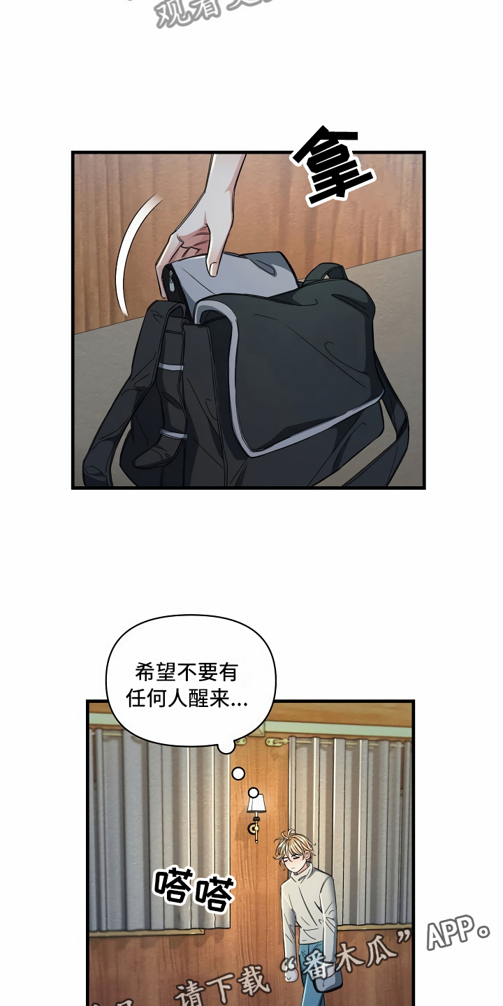 绝望列车免费观看下拉式漫画,第22章：经济舱玩具3图
