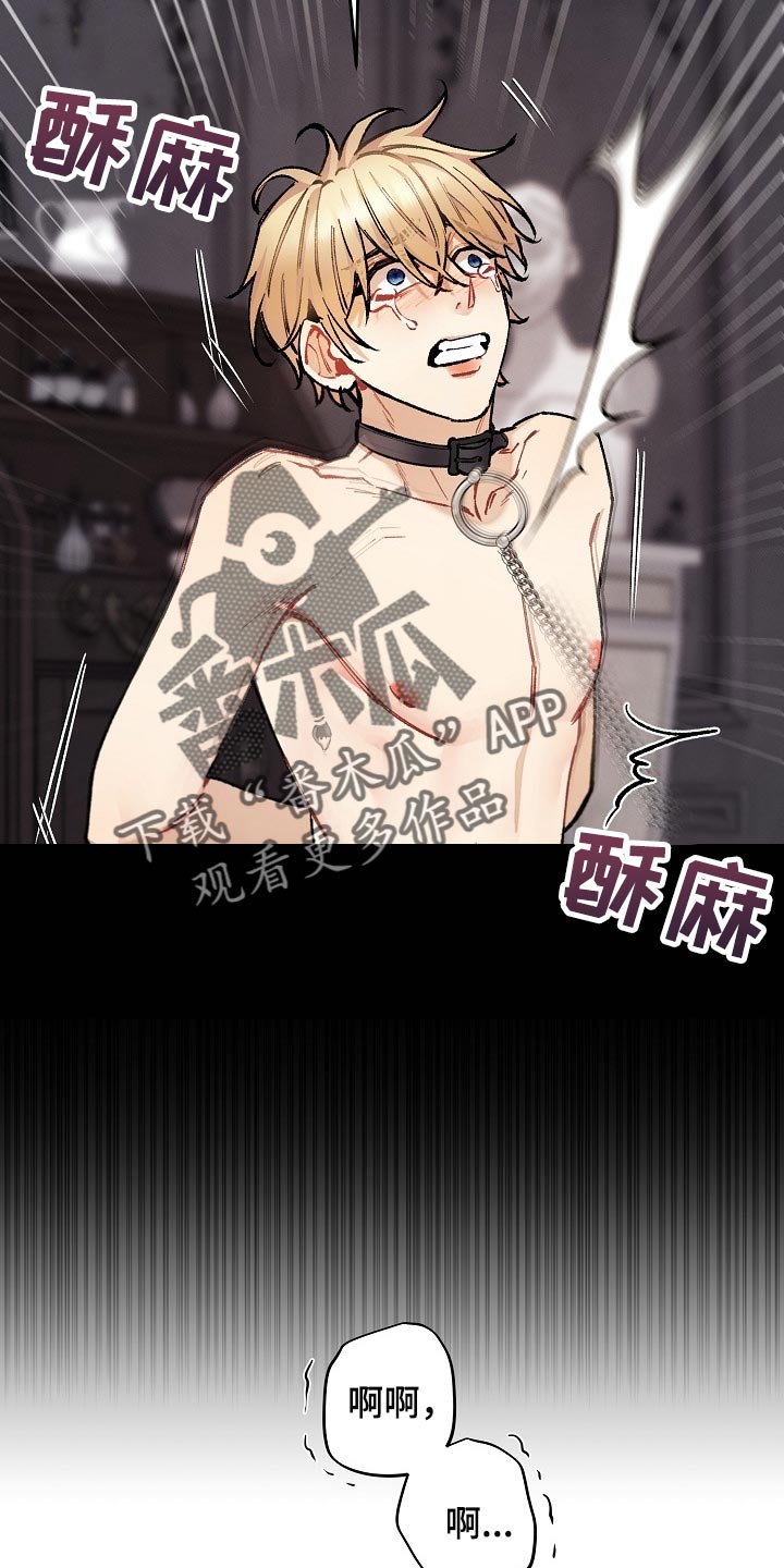 绝望列车25漫画,第65章：【第二季】狗的本分5图