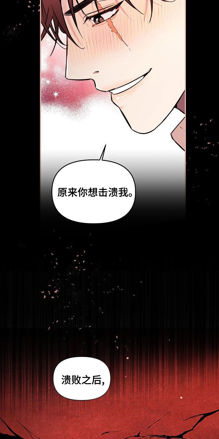 绝望列车一口气看完动漫漫画,第82章：【第二季】嘲笑2图