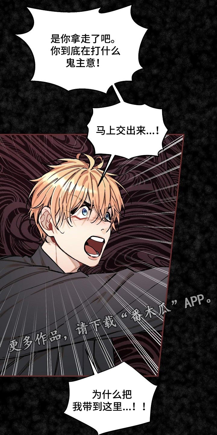 《绝望列车》动漫漫画,第74章：【第二季】非常有意义4图