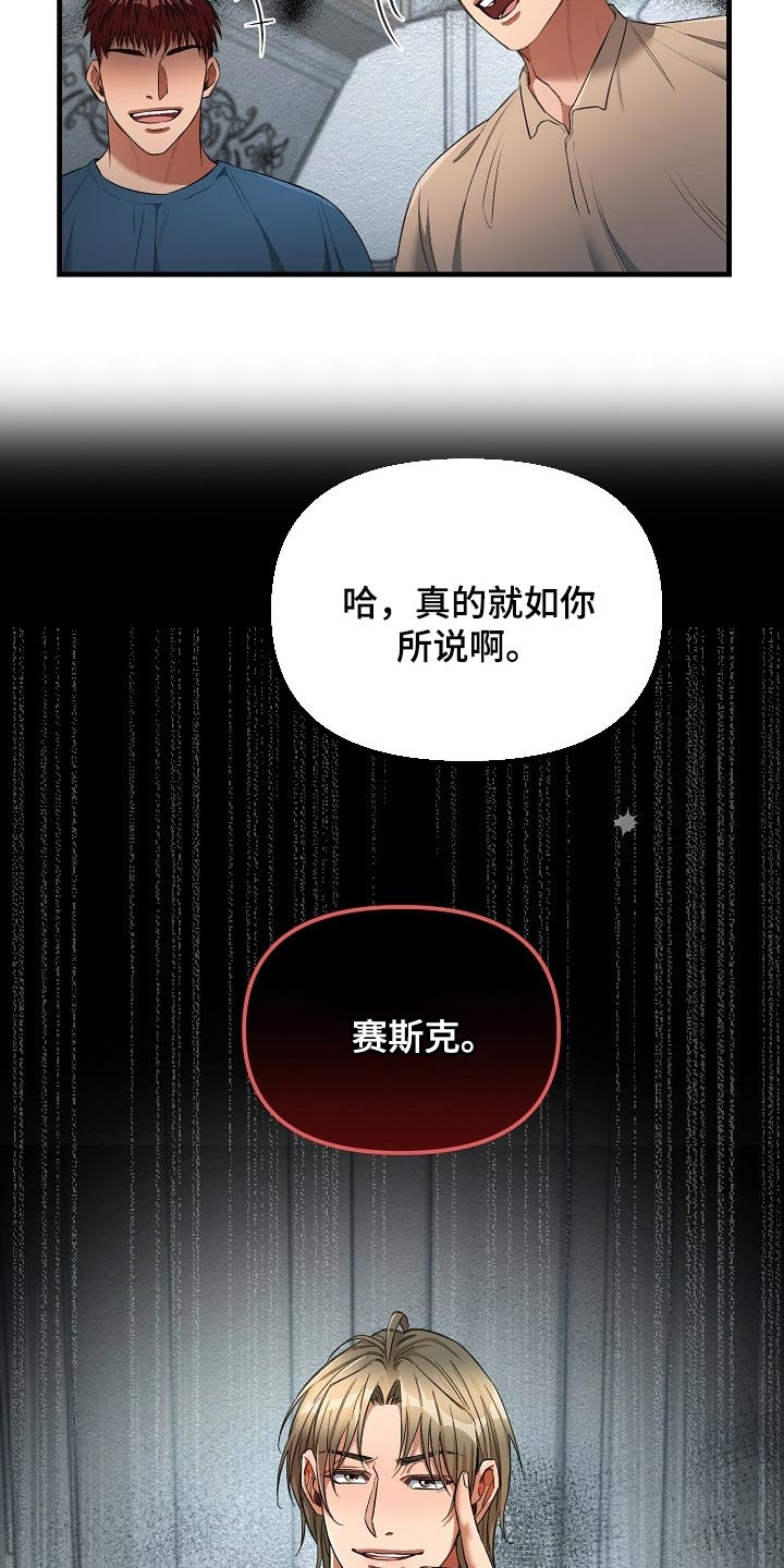 绝望列车在线免费看漫画,第48章：我讨厌这样4图