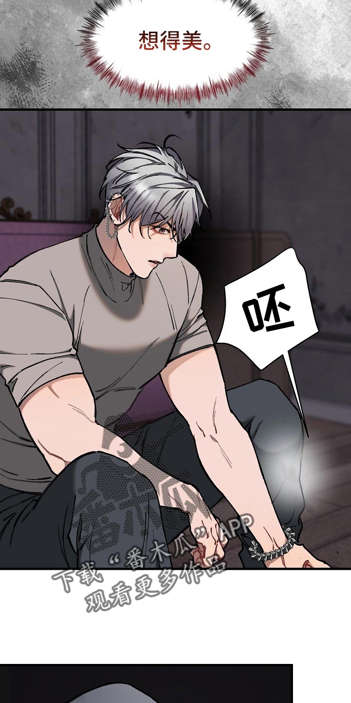 绝望列车漫画,第63章：【第二季】最后的挣扎和机会2图