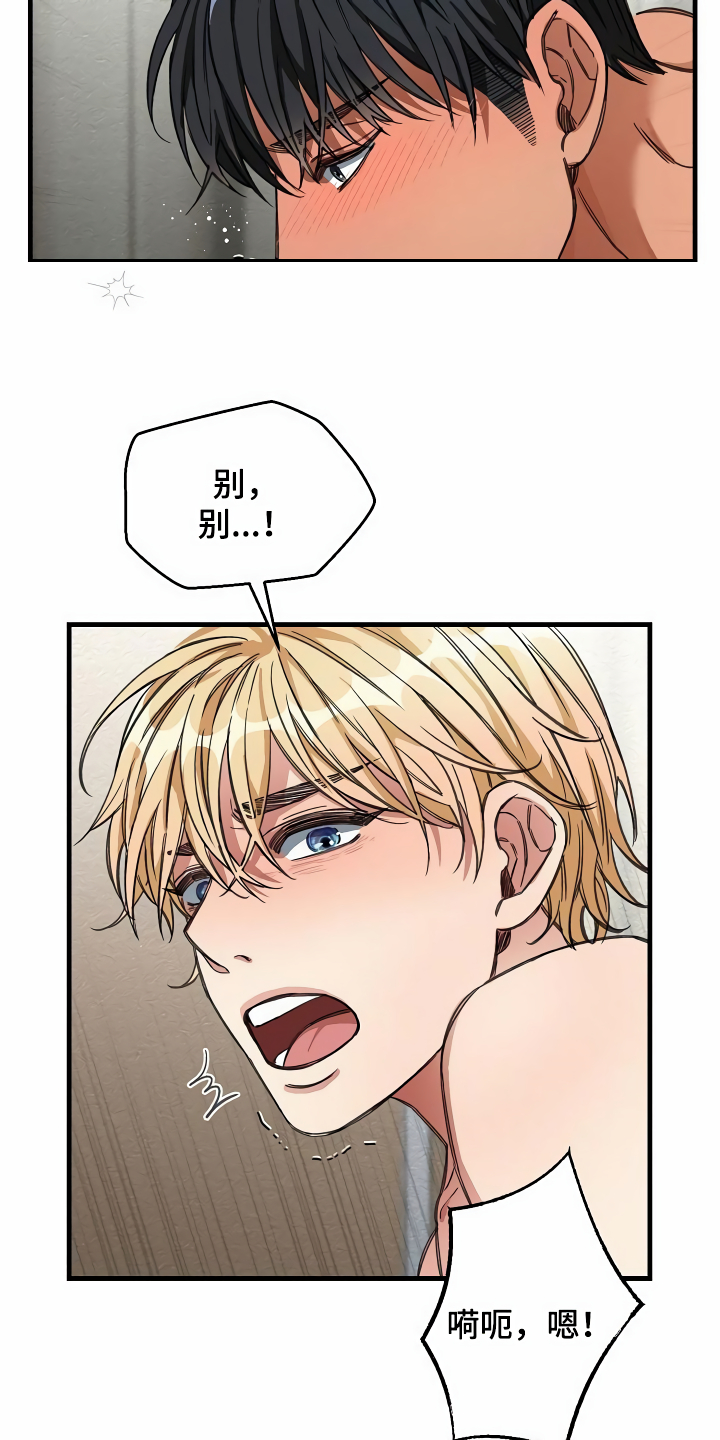 绝望列车漫画,第32章：让我检查3图