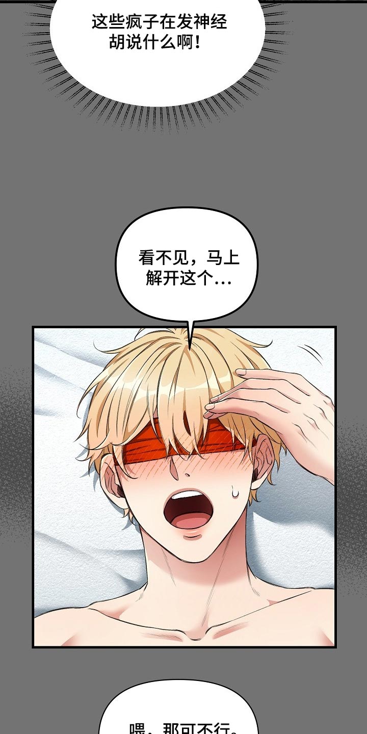 绝望列车免费完整版57集漫画,第48章：我讨厌这样1图