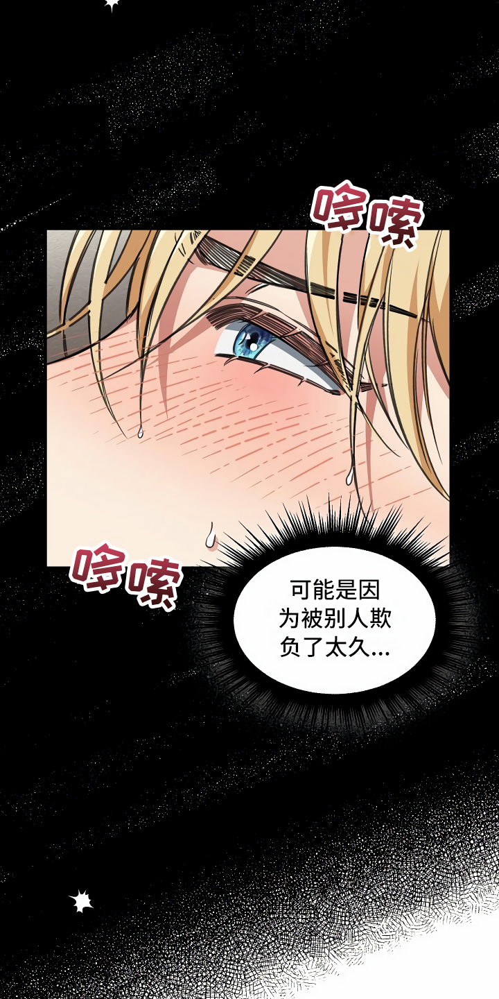 绝望列车免费观看下拉式漫画,第25章：靠边停车1图