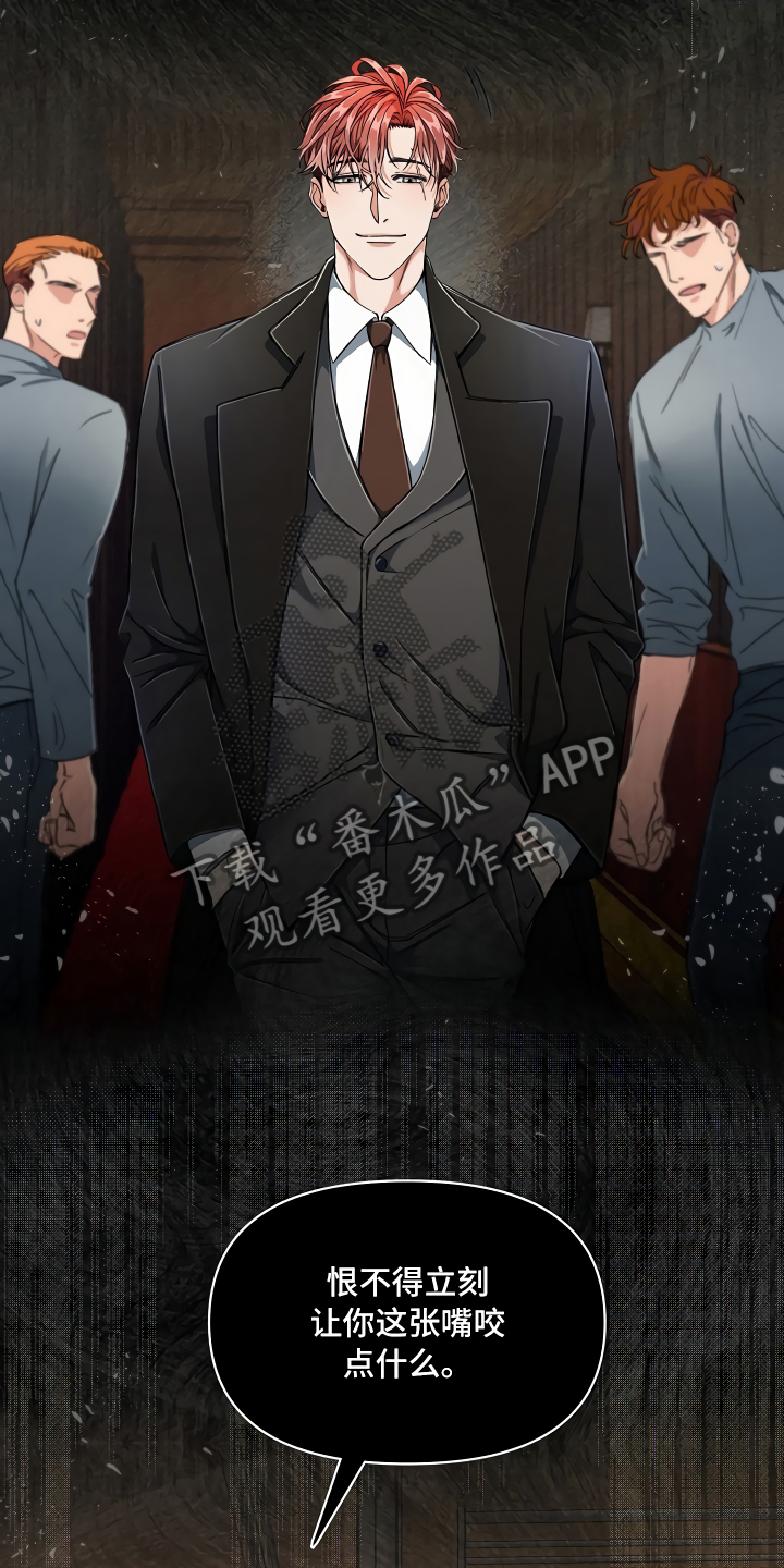 绝望列车在哪个软件免费看漫画,第5章：拉上窗帘3图