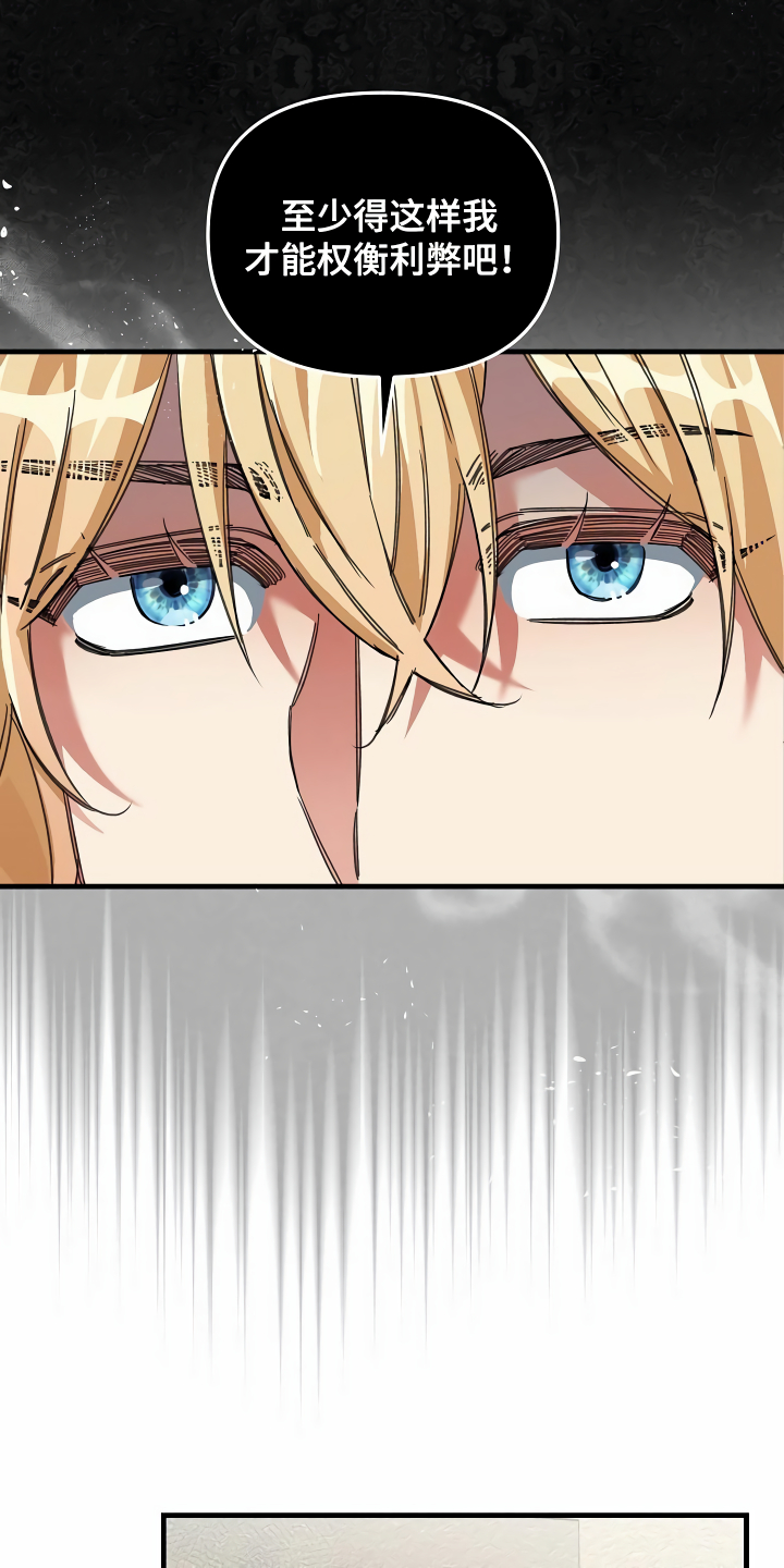 绝望列车漫画,第37章：天差地别1图