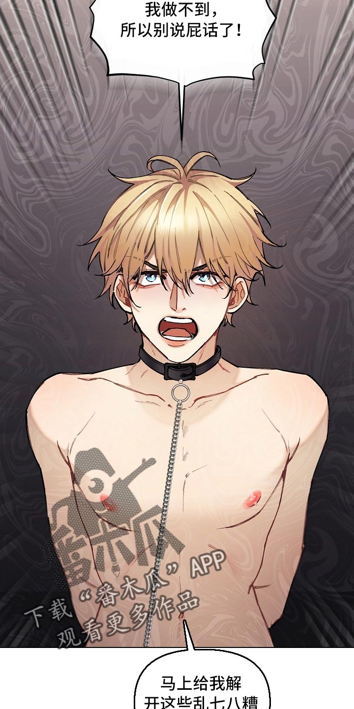 《绝望列车》动漫漫画,第62章：【第二季】帮我解开3图