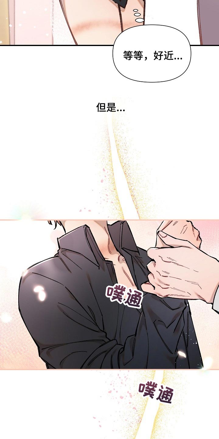 绝望列车漫画,第75章：【第二季】担心1图