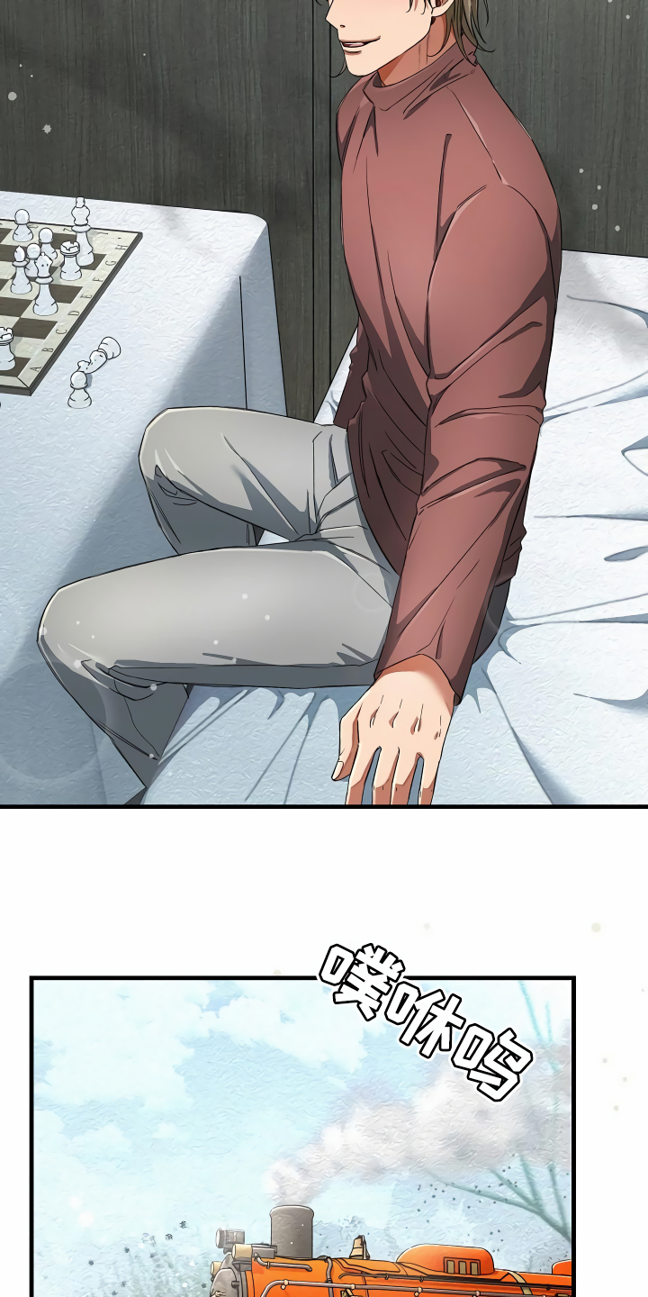 绝望列车免费观看下拉式漫画,第38章：添乱5图