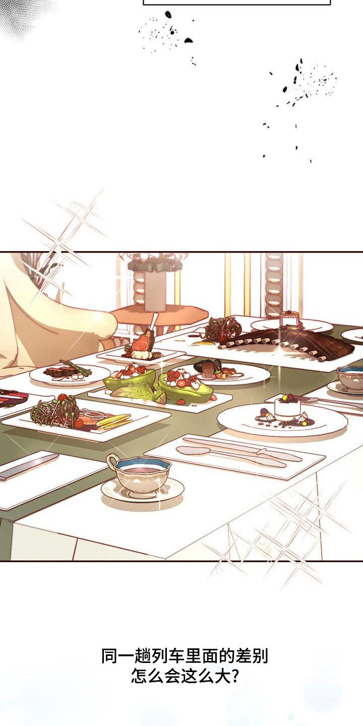 绝望列车一口气看完动漫漫画,第85章：【第二季】稍微放心1图