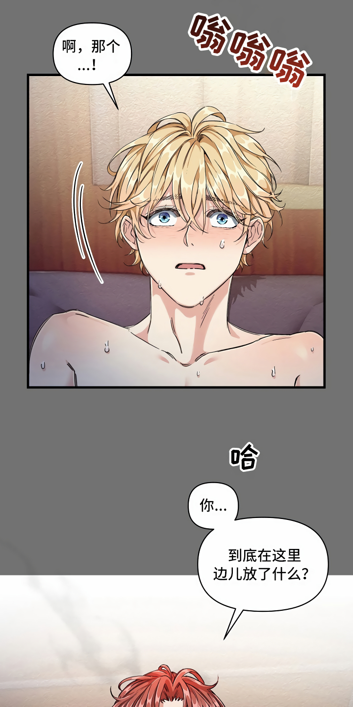 绝望列车漫画,第7章：三个选择1图