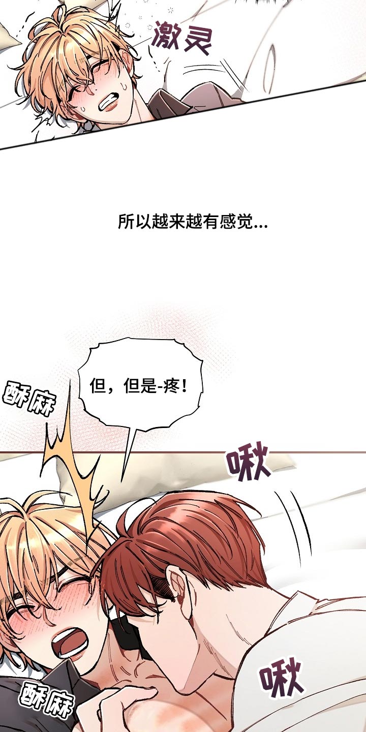 绝望列车漫画免费全集漫画,第76章：【第二季】无处可逃5图