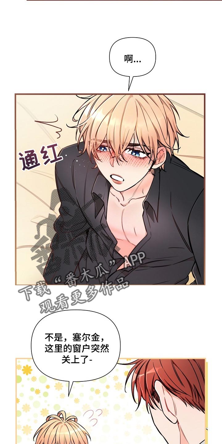 绝望列车韩漫免费看漫画,第78章：【第二季】特别的味道2图