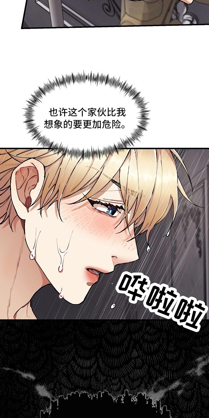 绝望列车25漫画,第61章：【第二季】测试4图