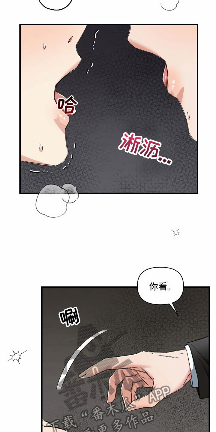 绝望列车免费观看下拉式漫画,第14章：那个疯子1图