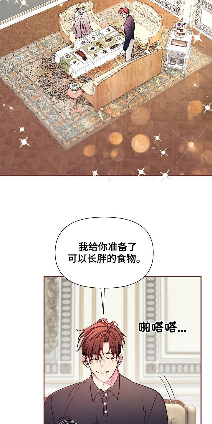 绝望列车漫画,第85章：【第二季】稍微放心2图