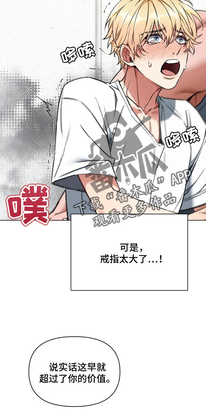 绝望列车漫画,第56章：升舱（第一季完结）4图