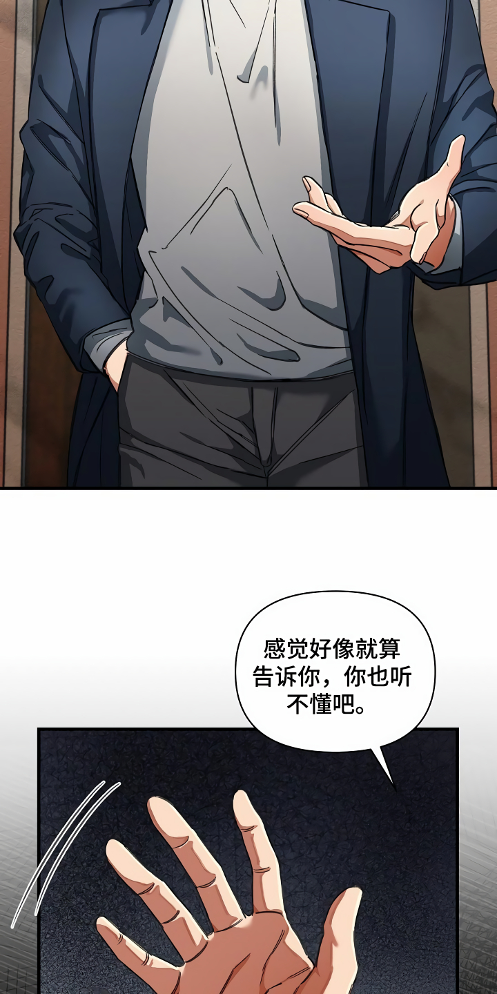 绝望列车漫画漫画,第36章：什么目的5图