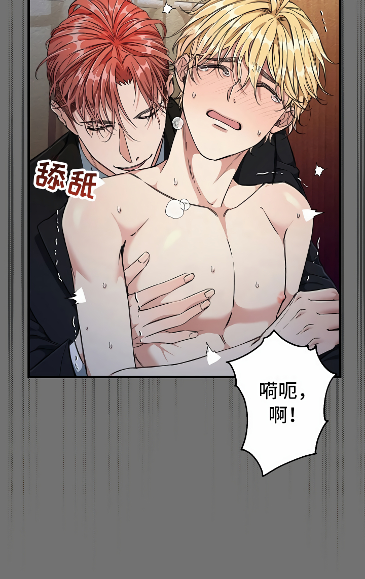 绝望列车在哪个软件免费看漫画,第9章：怎么帮你5图