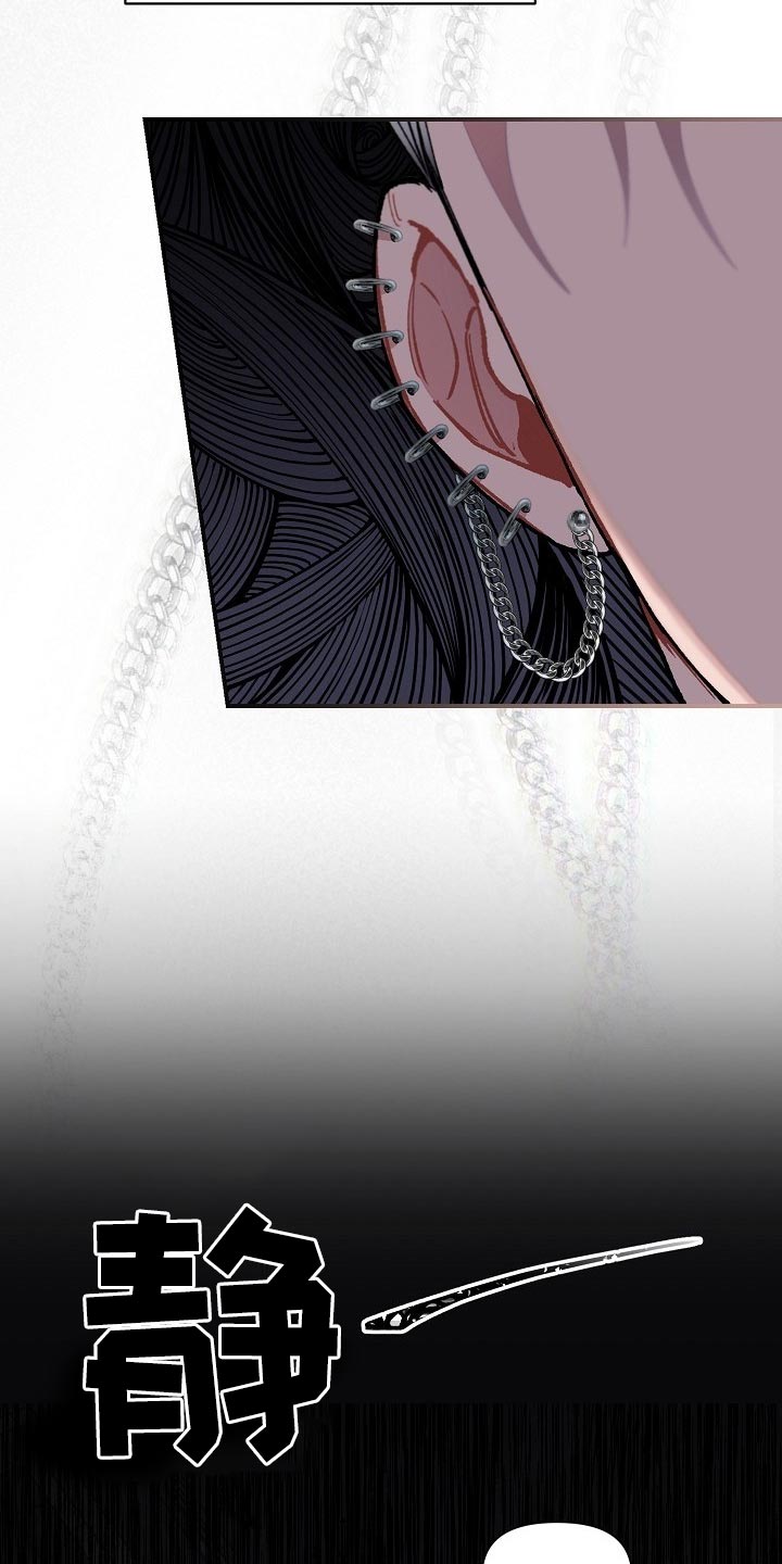 绝望列车漫画免费阅读下拉式奇漫屋漫画,第72章：【第二季】我得马上逃跑5图