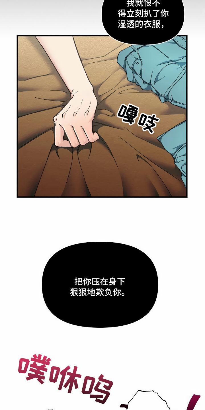 绝望列车漫画漫画,第13章：攻城掠地3图