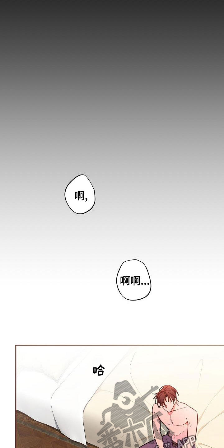 绝望列车未删减漫画,第84章：【第二季】你可以的2图