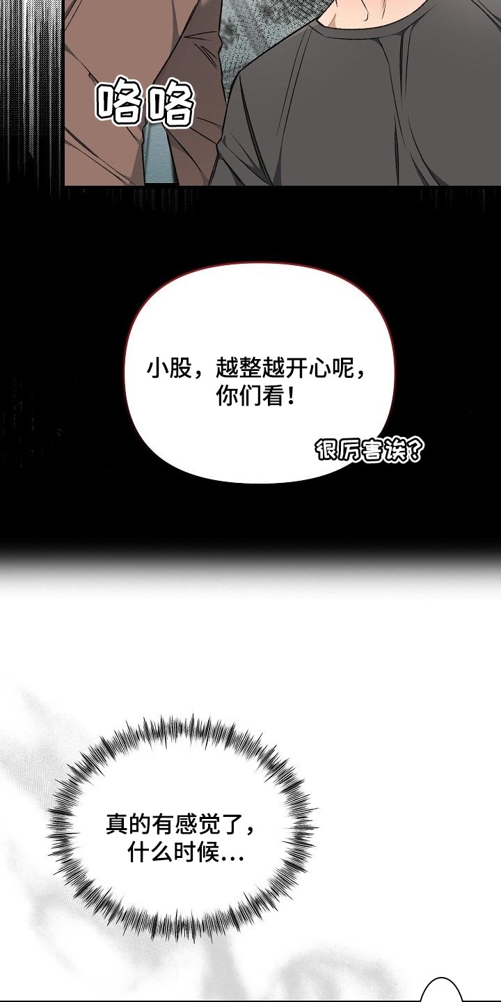 绝望列车漫画免费阅读下拉式奇漫屋漫画,第55章：新主人3图