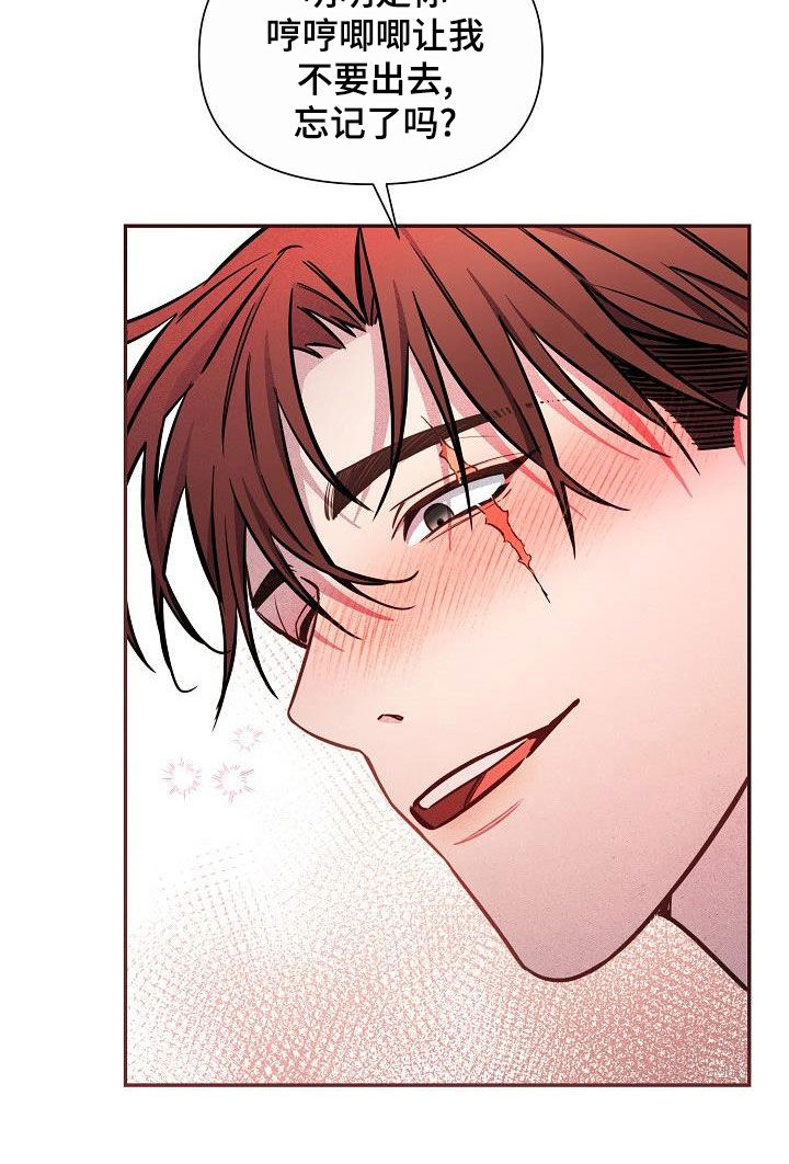 绝望列车漫画,第83章：【第二季】你害怕我？4图