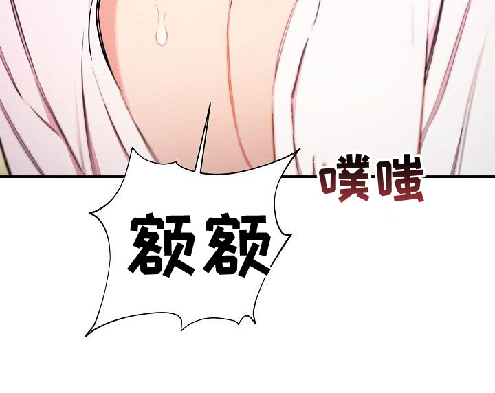 绝望列车漫画,第96章：【第二季】噩梦1图