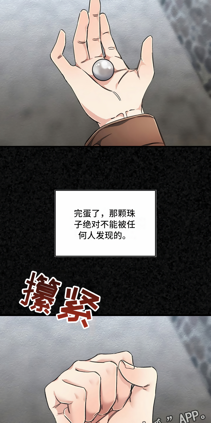 绝望列车免费观看下拉式漫画,第6章：隐藏的宝物5图