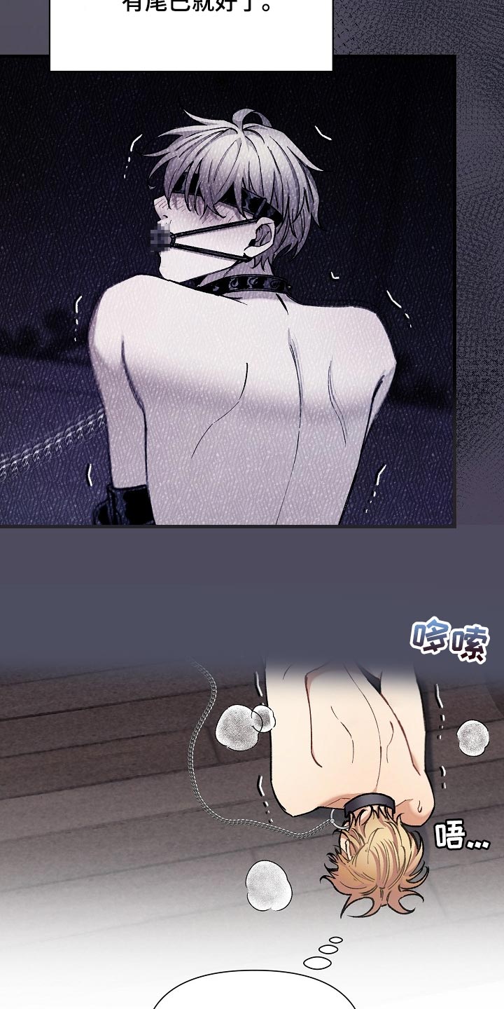 绝望列车完整免费观看漫画,第65章：【第二季】狗的本分5图