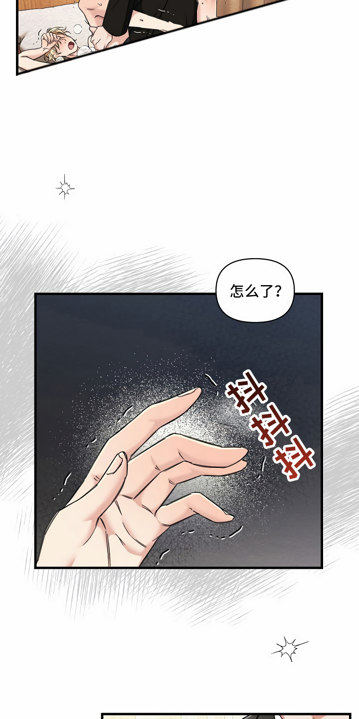 绝望列车漫画漫画,第13章：攻城掠地1图