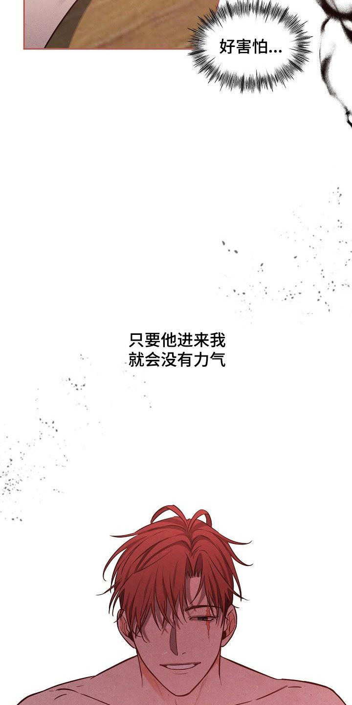 绝望列车未删减漫画,第84章：【第二季】你可以的3图