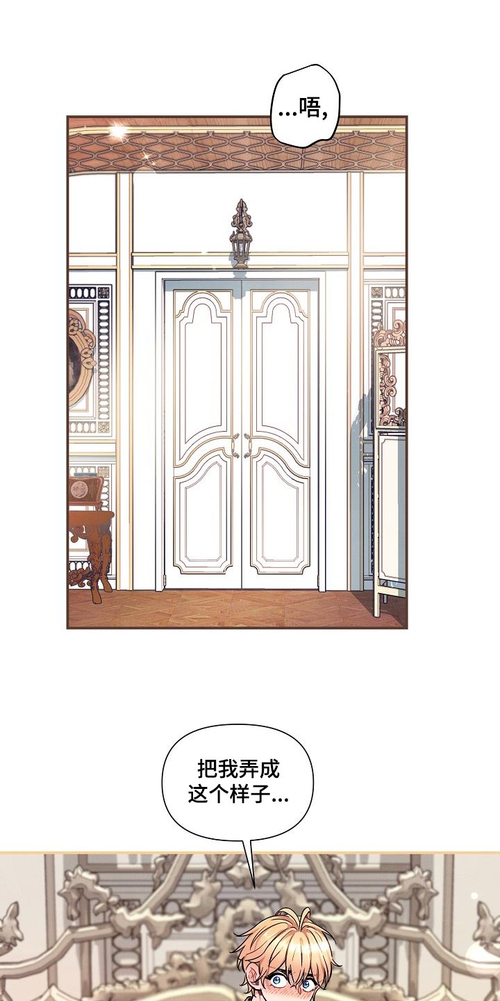 绝望列车漫画,第78章：【第二季】特别的味道1图