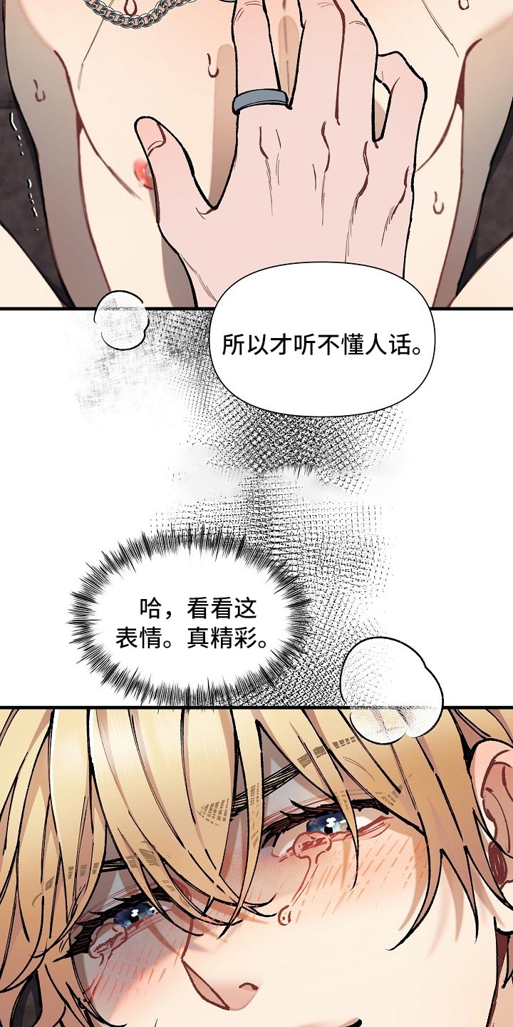 绝望列车漫画,第63章：【第二季】最后的挣扎和机会5图