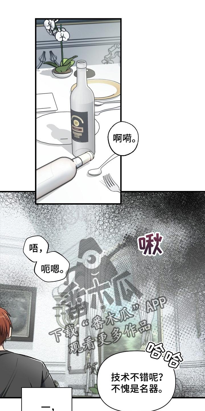 绝望列车漫画免费阅读下拉式奇漫屋漫画,第55章：新主人1图