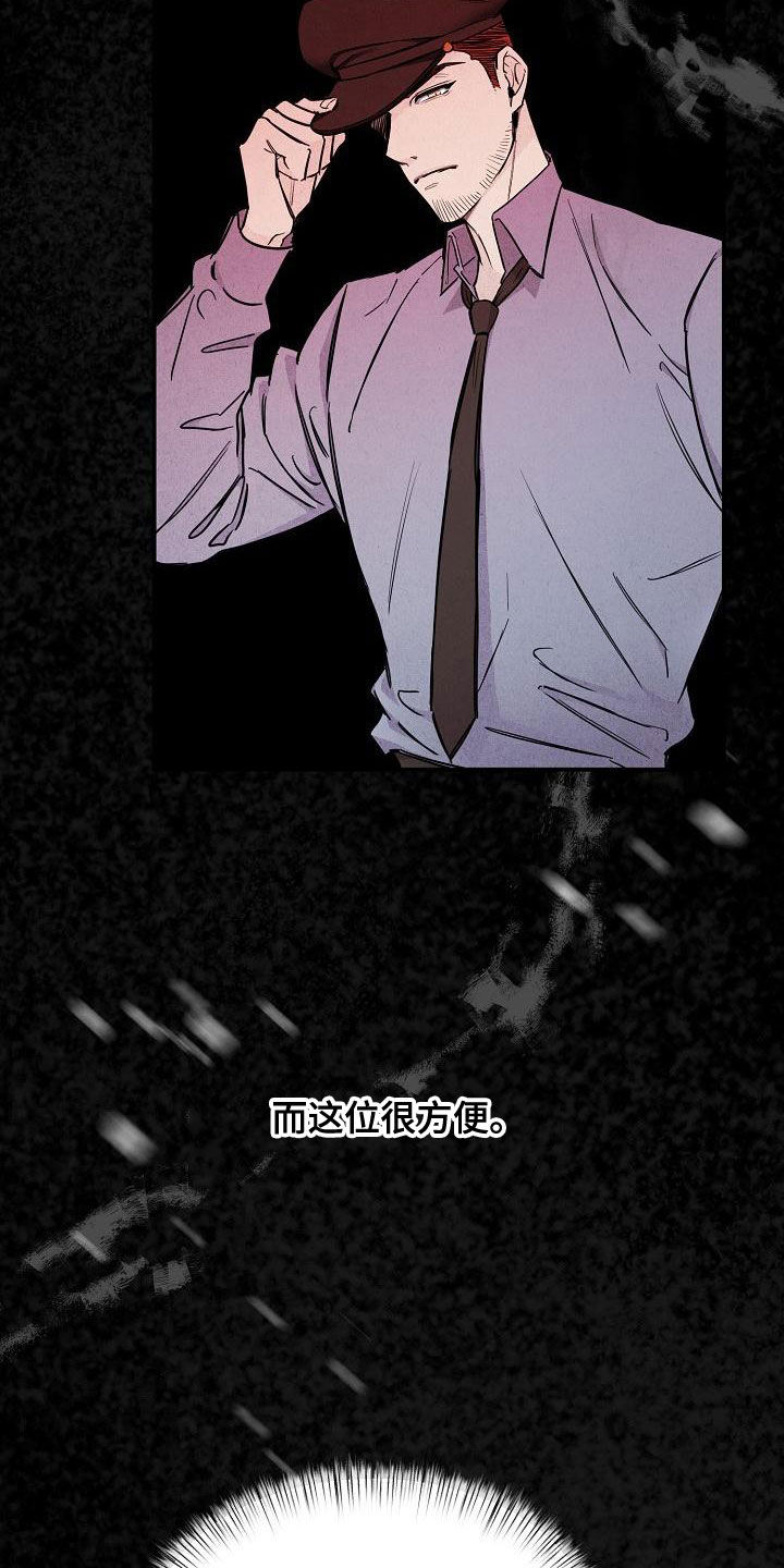 《绝望列车》动漫漫画,第90章：【第二季】忘记的记忆1图