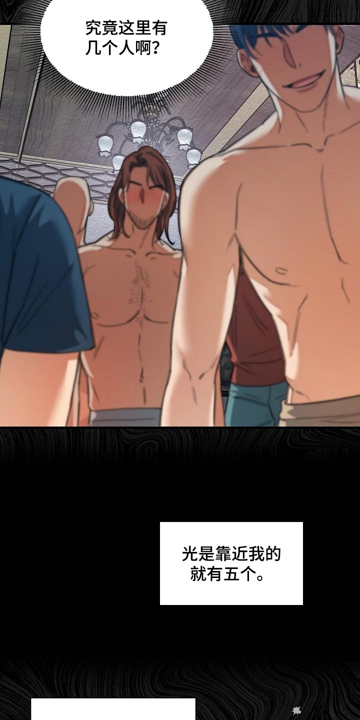 绝望列车漫画,第48章：我讨厌这样3图