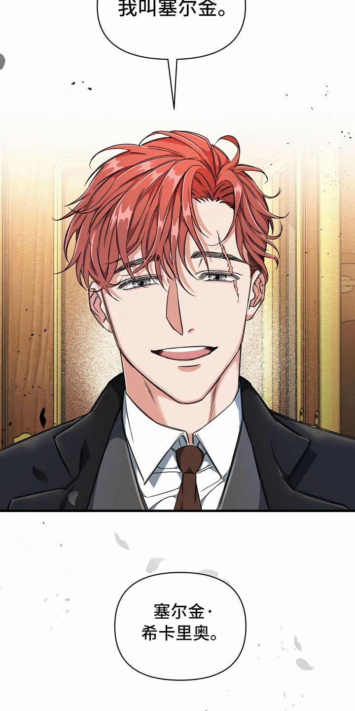 绝望列车免费观看下拉式漫画,第1章：登上列车2图