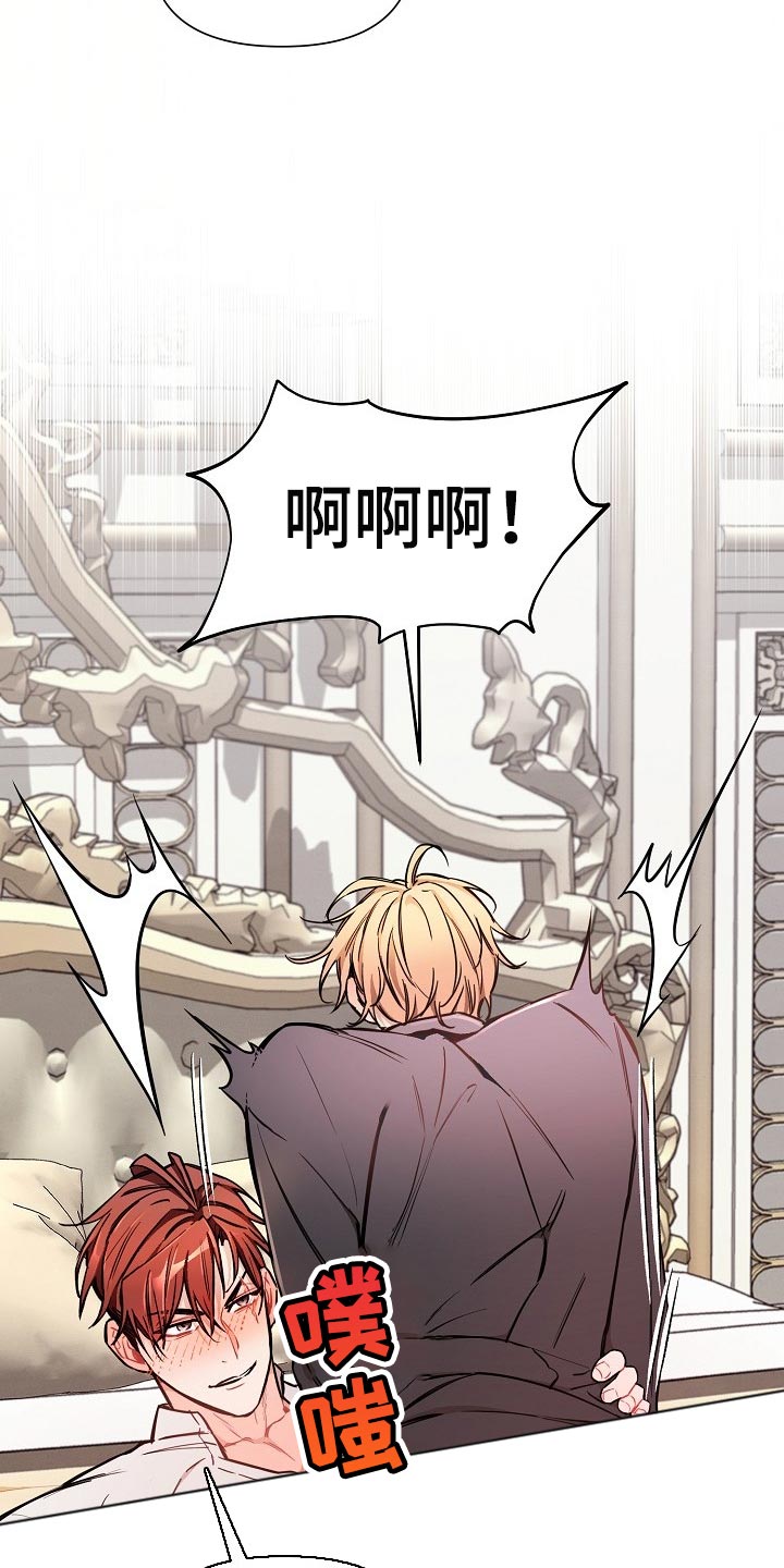 绝望列车漫画,第79章：【第二季】还能回头吗？4图