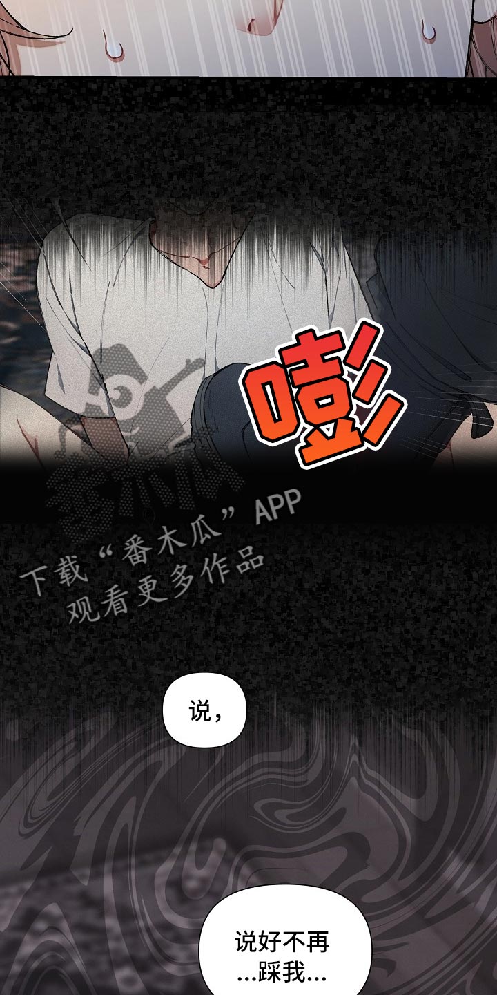 绝望列车免费观看下拉式漫画,第60章：【第二季】痛苦的事3图