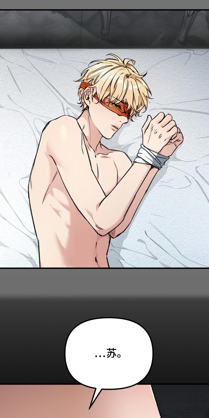 绝望列车漫画,第50章：都是为了你4图